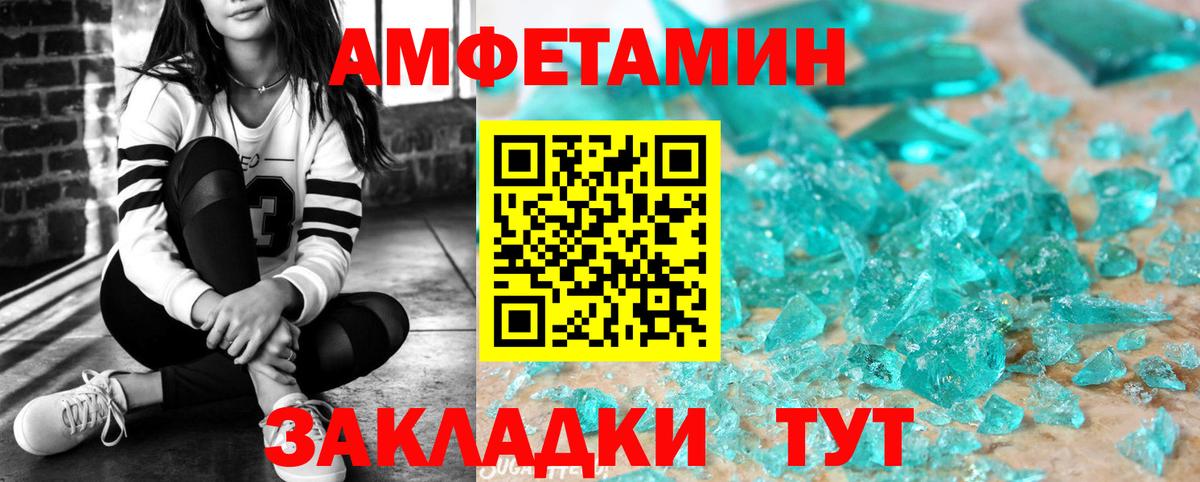 Урюпинск  АМФЕТАМИН  Вход с VPN  АМФЕТАМИН Розовый 