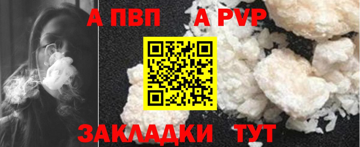 как найти закладки  Вход с VPN  A PVP крисы CK  Alpha-PVP Соль  Урюпинск  Alfa_PVP VHQ  A-PVP 