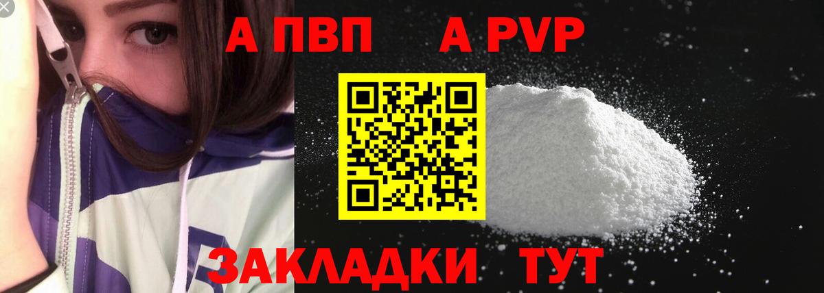 A PVP VHQ Урюпинск
