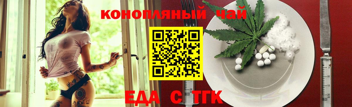 Урюпинск  Еда ТГК конопля  Вход с VPN 