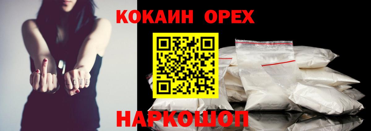 Кокаин 99%  Вход с VPN  Урюпинск  Кокаин Columbia 