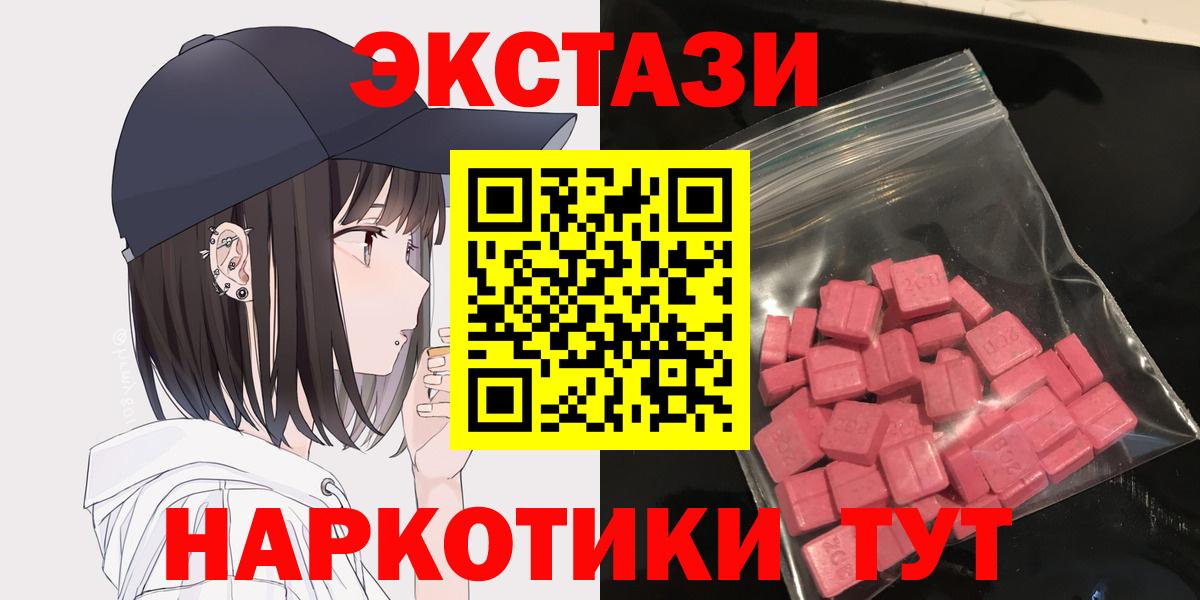 Урюпинск  Ecstasy XTC  Экстази mix  ЭКСТАЗИ  Вход с VPN 