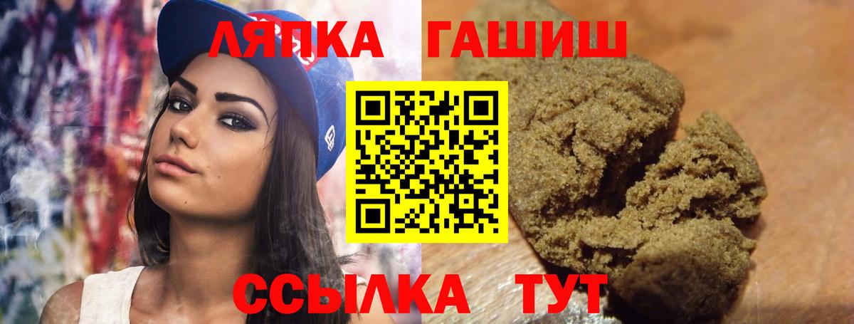Урюпинск  ГАШИШ Ice-O-Lator  Вход с VPN 