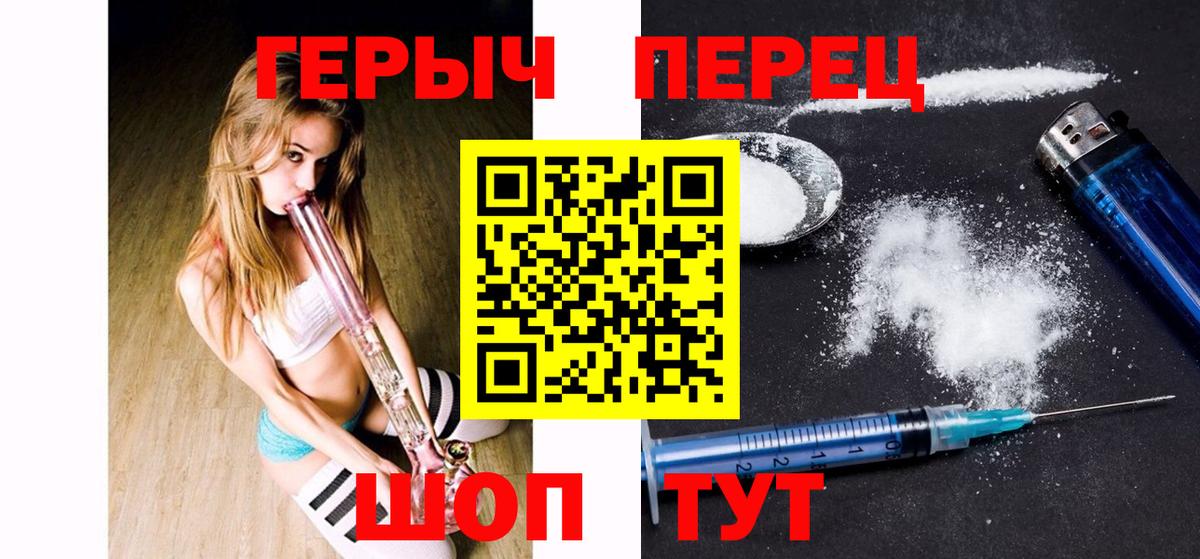Героин Heroin Урюпинск