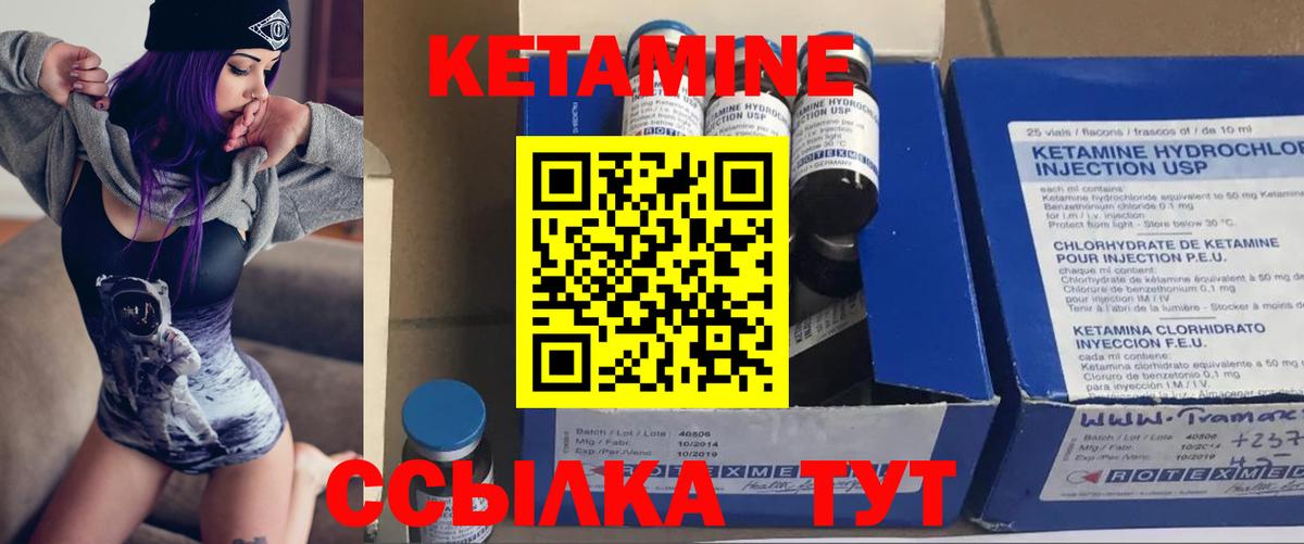 КЕТАМИН VHQ  Вход с VPN  Урюпинск  КЕТАМИН ketamine 