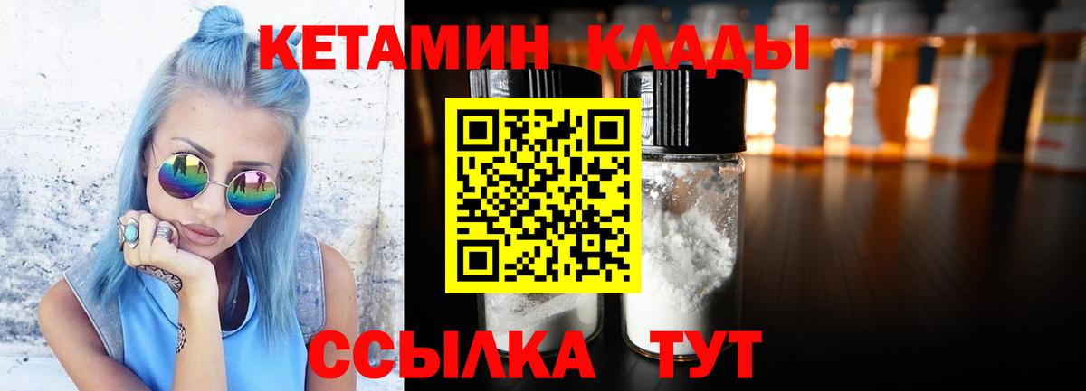 КЕТАМИН ketamine Урюпинск
