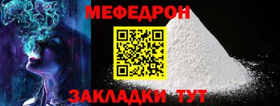 меф Можайск