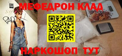 меф Можайск