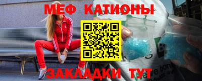 меф Можайск