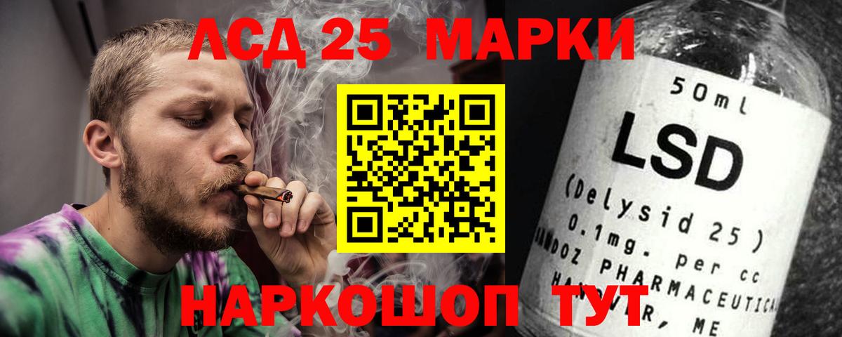 Урюпинск  ЛСД экстази кислота  LSD-25 экстази ecstasy  Вход с VPN 