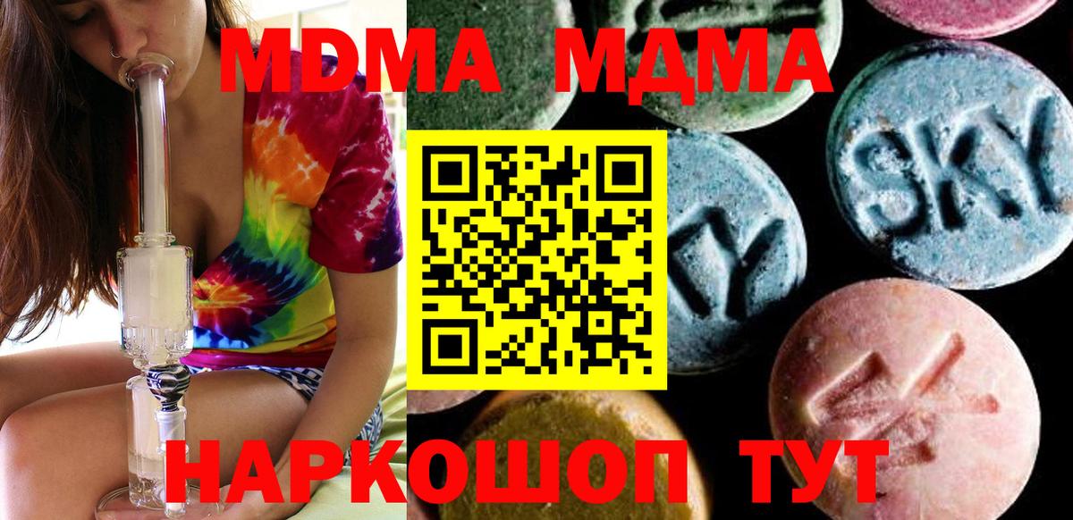 MDMA VHQ  Вход с VPN  МДМА молли  Урюпинск 
