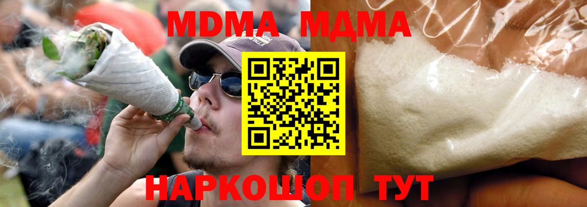 МДМА VHQ Урюпинск