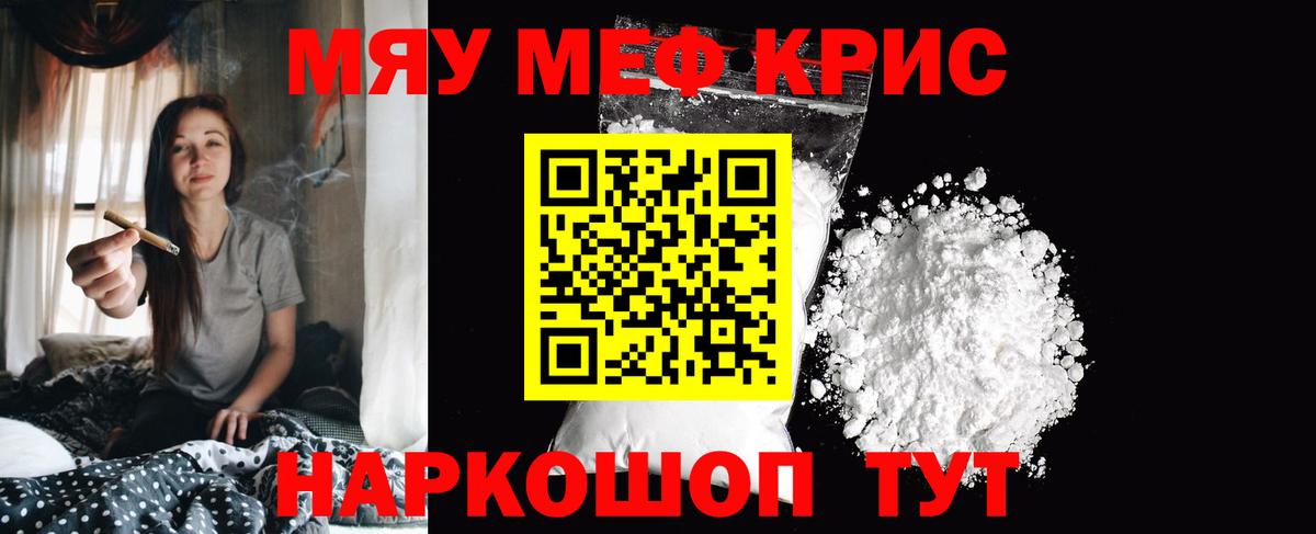 Меф мука Урюпинск