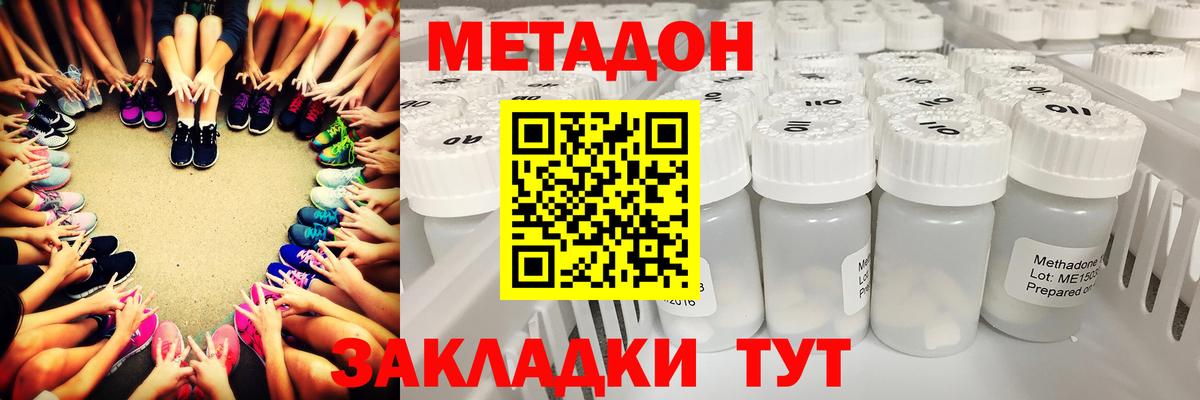 МЕТАДОН белоснежный  Метадон мёд  Вход с VPN  Урюпинск 