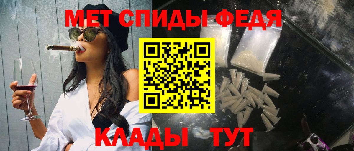 Метамфетамин мет Урюпинск