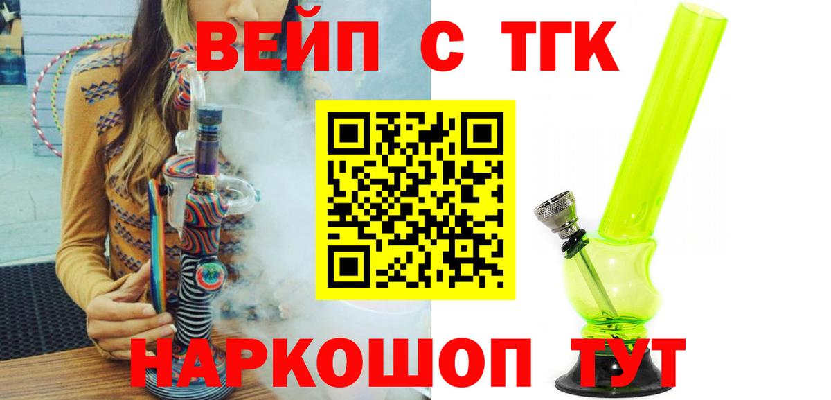 Дистиллят ТГК жижа Урюпинск